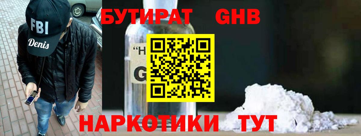 Лесной  Бутират оксана  Вход с VPN 