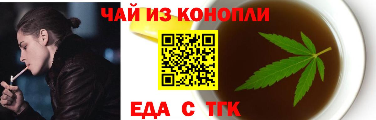 Cannafood конопля  Вход с VPN  Лесной 