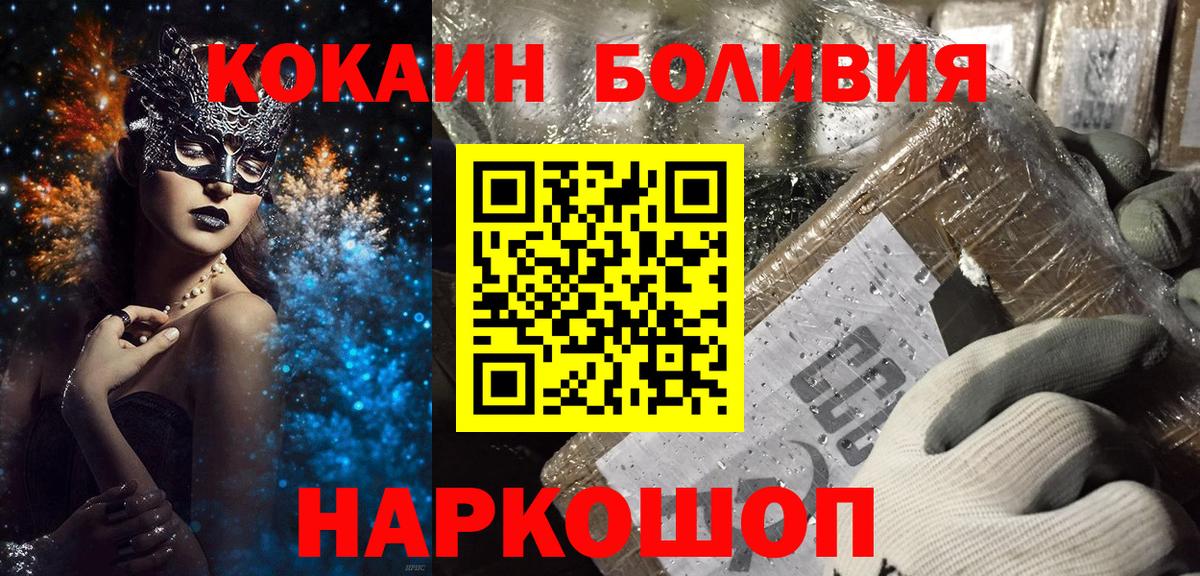 Cocaine  КОКАИН 97%  Вход с VPN  Кокаин 97%  Лесной 
