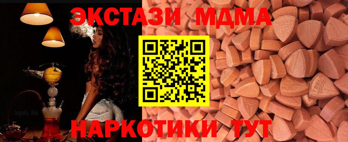 Экстази круглые  это официальный сайт  ЭКСТАЗИ  Вход с VPN  Лесной  ЭКСТАЗИ таблы 