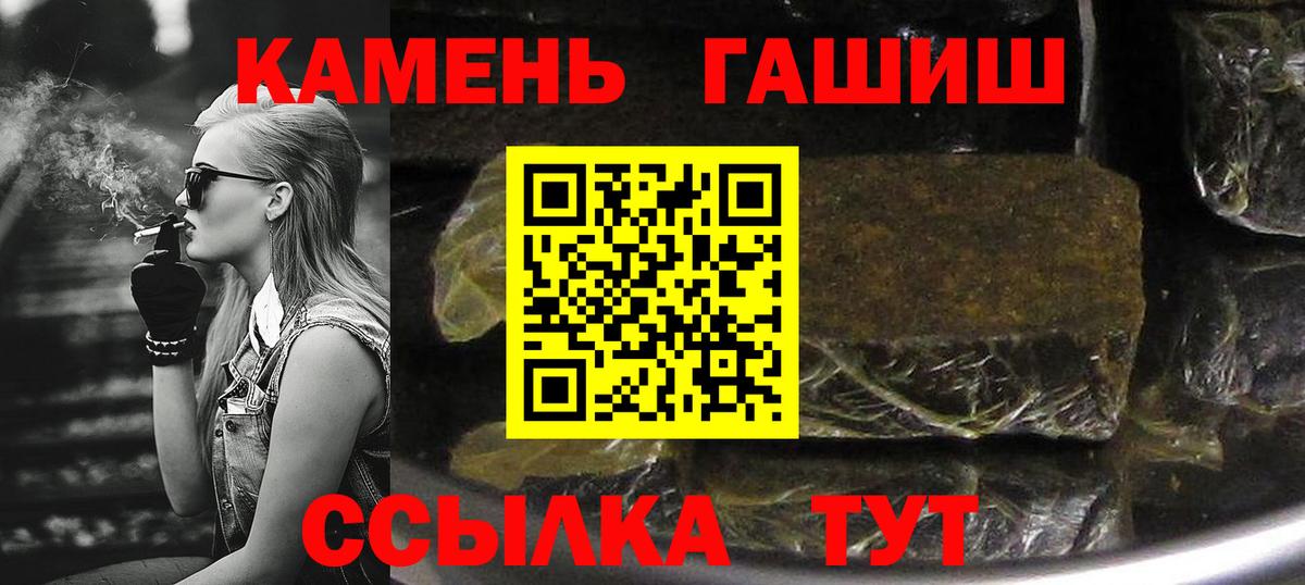 ГАШ  Гашиш AMNESIA HAZE  Вход с VPN  Лесной 