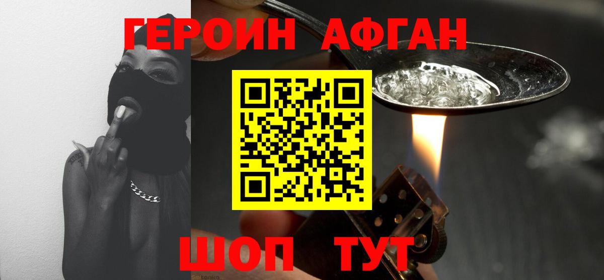 Лесной  Героин Heroin  Вход с VPN 