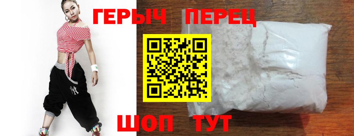 Героин гречка Лесной