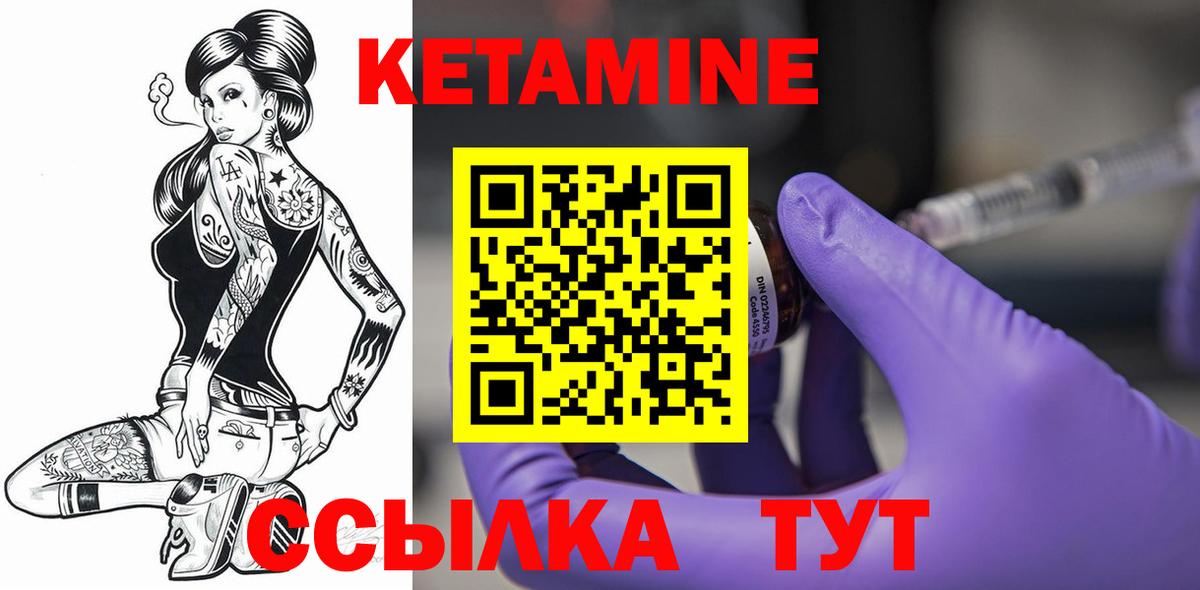 КЕТАМИН ketamine  Вход с VPN  Кетамин ketamine  Лесной 