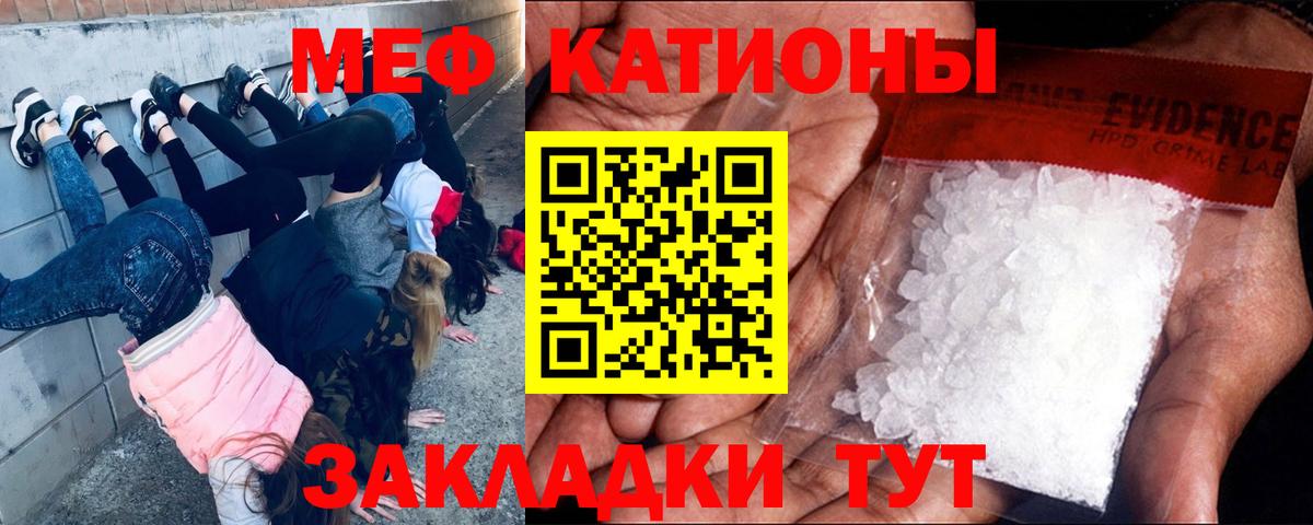 Мефедрон mephedrone  МЕФ mephedrone  Лесной  МЕФ  Вход с VPN 