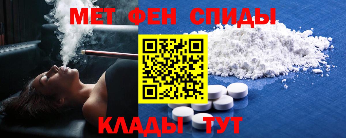 Первитин витя Лесной