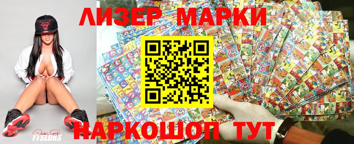 Наркотические марки  Марки NBOMe 1,5мг  Вход с VPN  Марки NBOMe 1,5мг  Лесной 