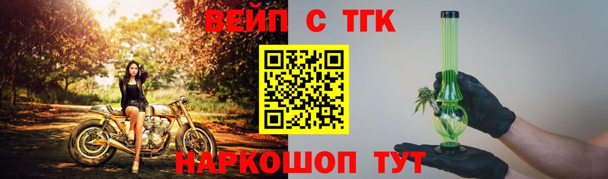 ТГК вейп Лесной