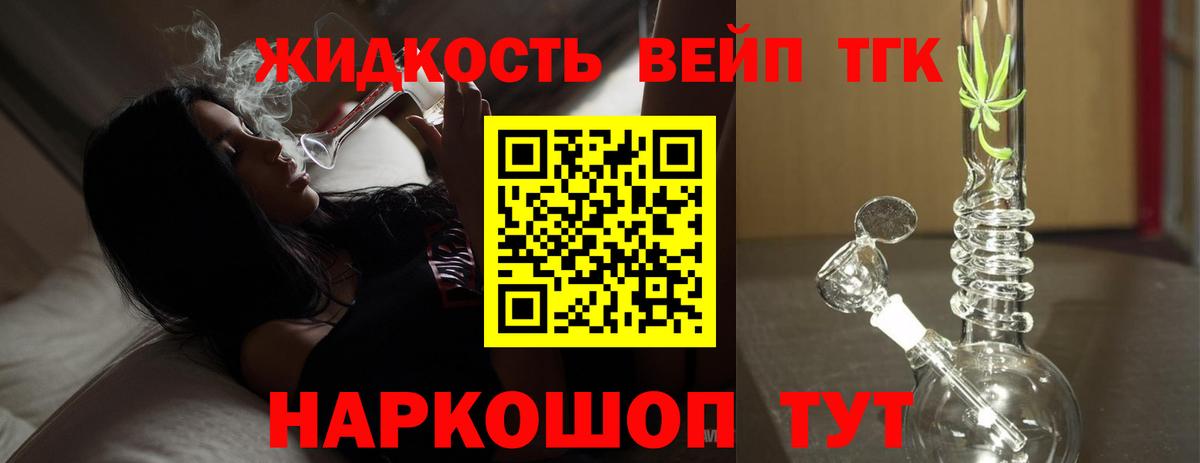 Лесной  ТГК гашишное масло  ТГК Wax  как найти   Вход с VPN 